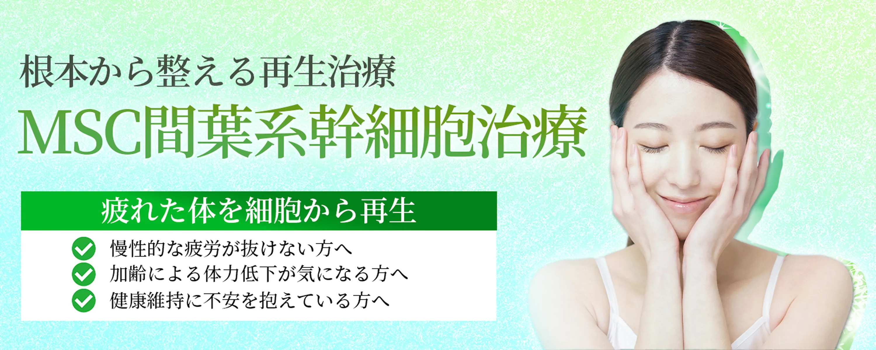 MVバナー2